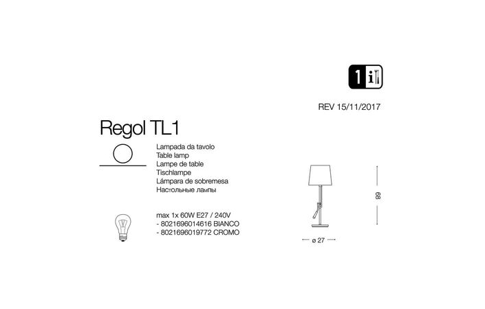 Настольная лампа REGOL TL1 BIANCO (014616), IDEAL LUX - Зображення 019772--.jpg