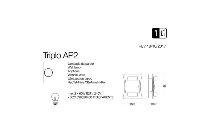 Светильник TRIPLO AP2 (026480), IDEAL LUX - Зображення 026480-1.jpg