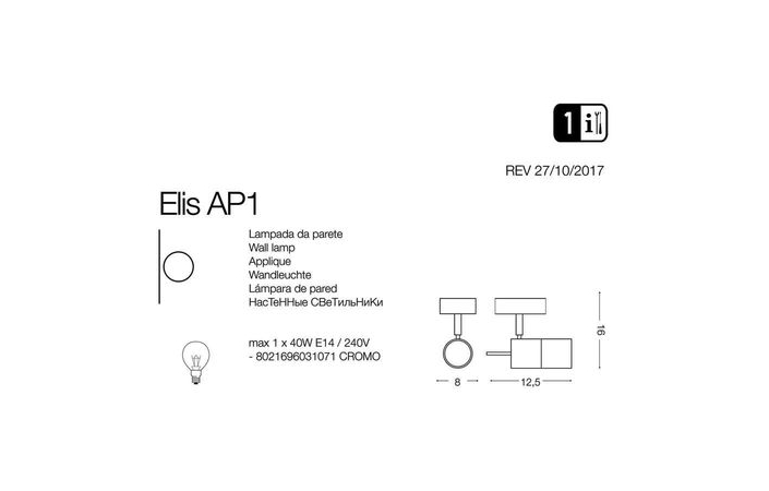 Спот ELIS AP1 (031071), IDEAL LUX - Зображення 031071-1.jpg