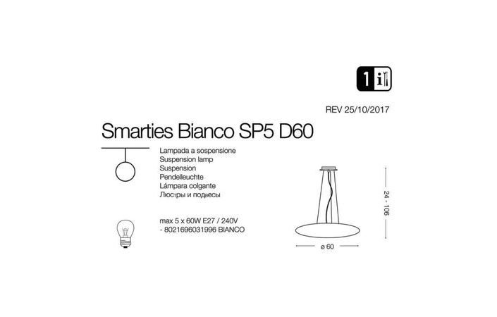 Люстра SMARTIES SP5 D60 BIANCO (031996), IDEAL LUX - Зображення 031996-.jpg