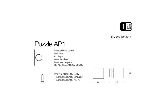Світильник PUZZLE AP1 (035185), IDEAL LUX - Зображення 035185_.jpg
