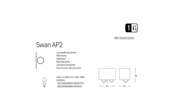 Світильник SWAN AP2 BIANCO (035864), IDEAL LUX - Зображення 035864--.jpg