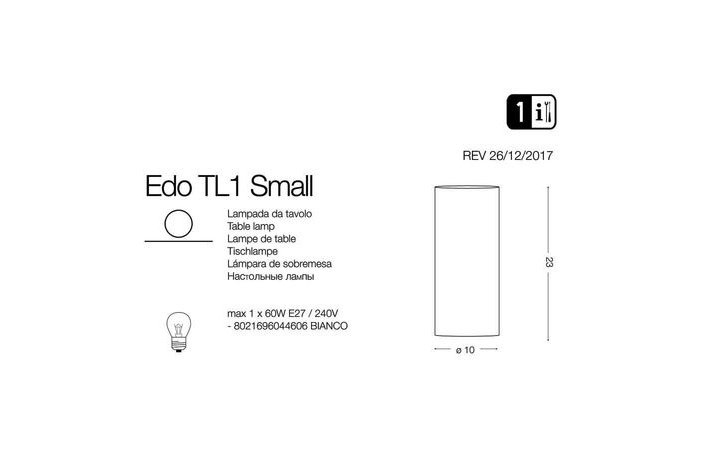 Настольная лампа EDO TL1 SMALL (044606), IDEAL LUX - Зображення 044606-1.jpg
