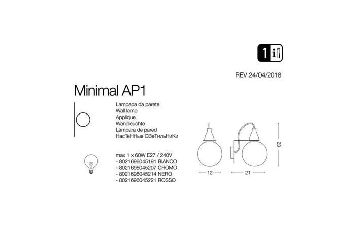 Бра MINIMAL AP1 BIANCO (045191), IDEAL LUX - Зображення 045191-.jpg