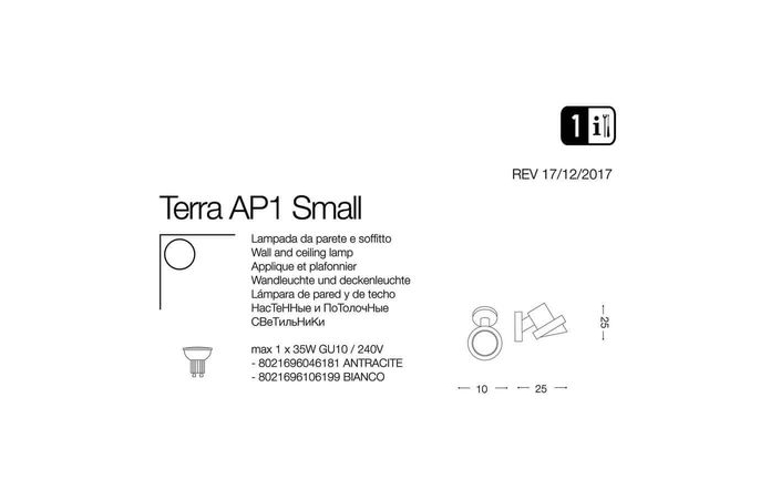 Светильник уличный TERRA AP1 SMALL ANTRACITE (046181), IDEAL LUX - Зображення 046181-.jpg