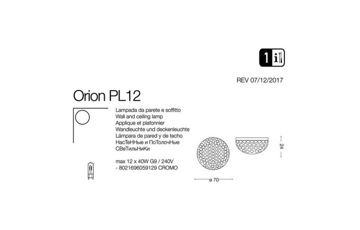 Светильник ORION PL12 (059129), IDEAL LUX - Зображення 059129-.jpg