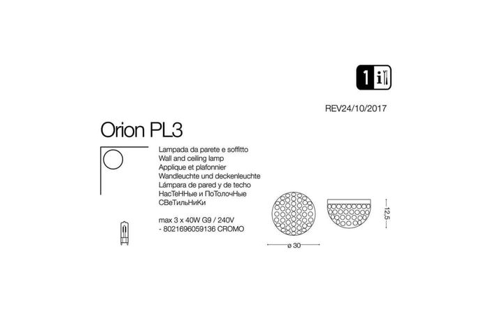 Світильник ORION PL3 (059136), IDEAL LUX - Зображення 059136-1.jpg