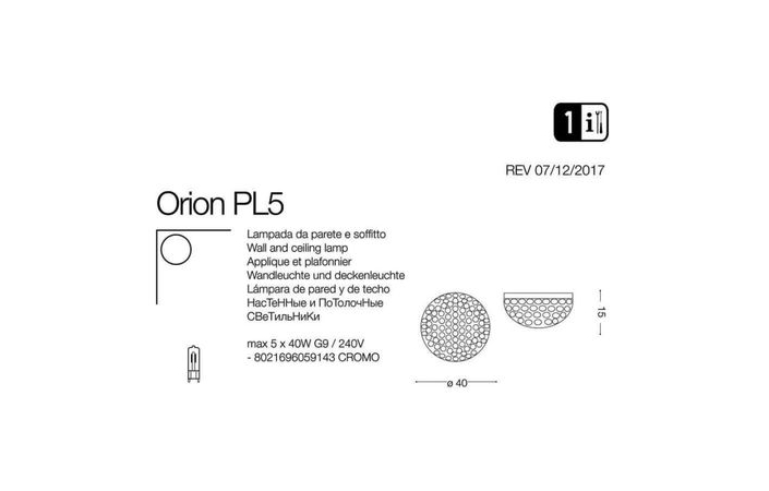 Светильник ORION PL5 (059143), IDEAL LUX - Зображення 059143-1.jpg