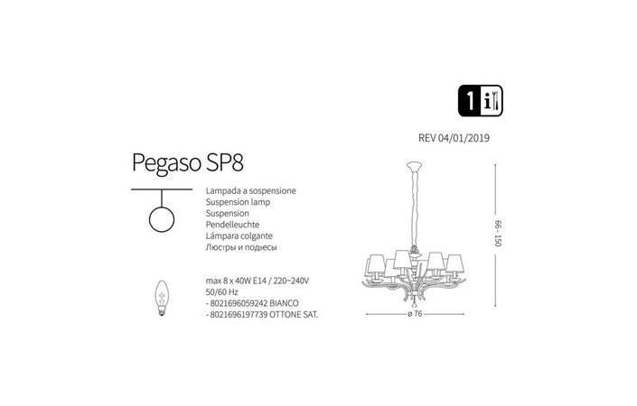 Люстра PEGASO SP8 BIANCO (059242), IDEAL LUX - Зображення 059242_.jpg
