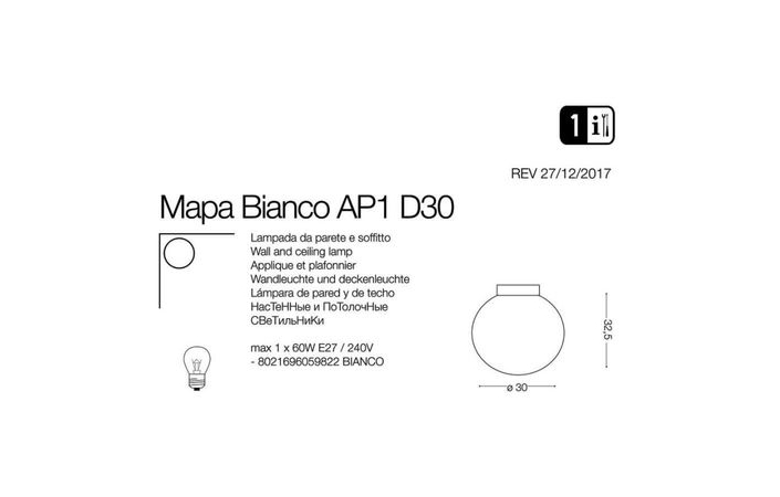 Світильник MAPA AP1 D20 BIANCO (059815), IDEAL LUX - Зображення 059822-1.jpg
