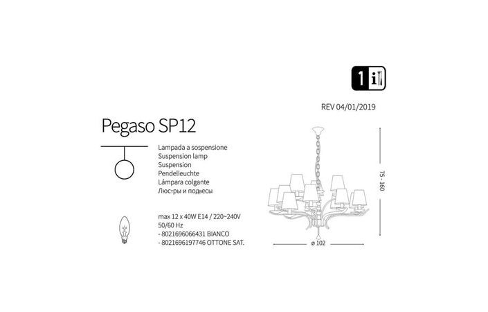 Люстра PEGASO SP12 BIANCO (066431), IDEAL LUX - Зображення 066431_.jpg