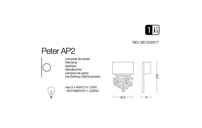 Бра PETER AP2 (075211), IDEAL LUX - Зображення 075211-1.jpg