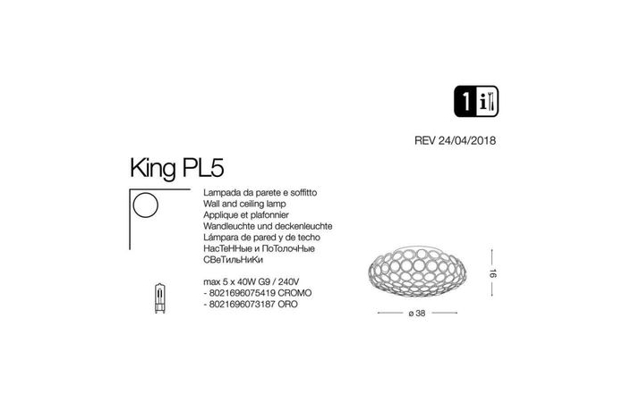 Светильник KING PL5 CROMO (075419), IDEAL LUX - Зображення 075419-.jpg