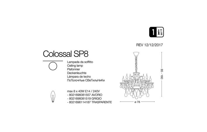 Люстра COLOSSAL SP8 TRASPARENTE (114187), IDEAL LUX - Зображення 081557-.jpg