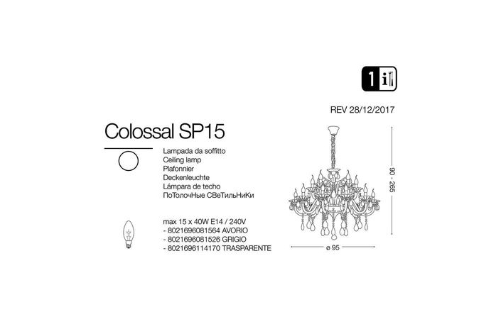 Люстра COLOSSAL SP15 GRIGIO (081526), IDEAL LUX - Зображення 081564-.jpg