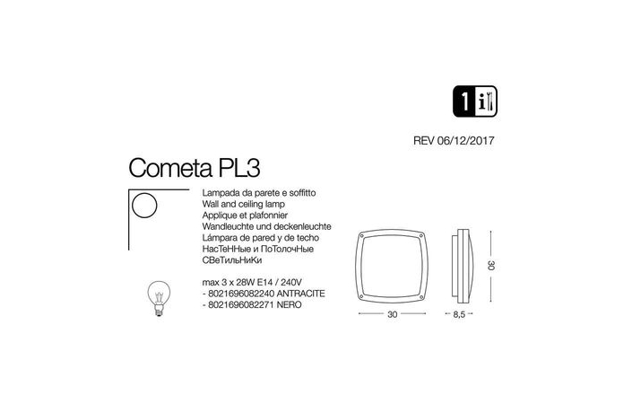 Світильник вуличний COMETA AP3 ANTRACITE (082240), IDEAL LUX - Зображення 082240-.jpg