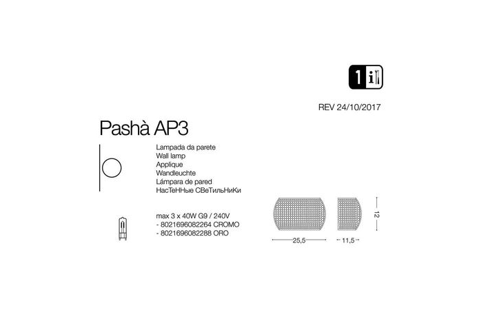 Светильник PASHA' AP3 ORO (082288), IDEAL LUX - Зображення 082288--.jpg