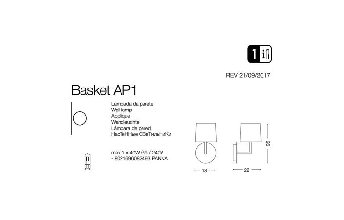 Бра BASKET AP1 (082493), IDEAL LUX - Зображення 082493-.jpg