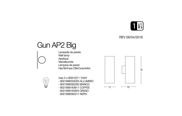 Светильник уличный GUN AP2 BIG BIANCO (092300), IDEAL LUX - Зображення 092317-.jpg