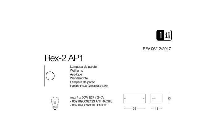 Светильник уличный REX-2 AP1 ANTRACITE (092423), IDEAL LUX - Зображення 092416-.jpg