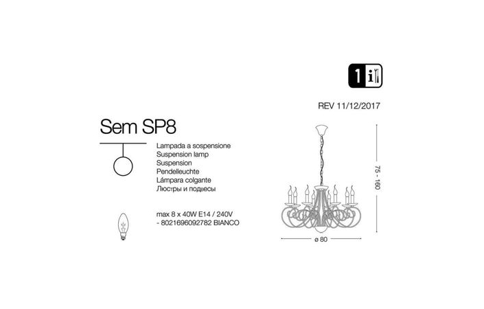 Люстра SEM SP8 (092782), IDEAL LUX - Зображення 092782-.jpg