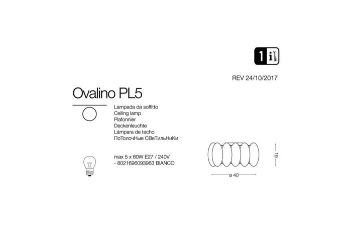 Светильник OVALINO PL5 (093963), IDEAL LUX - Зображення 093963-1.jpg