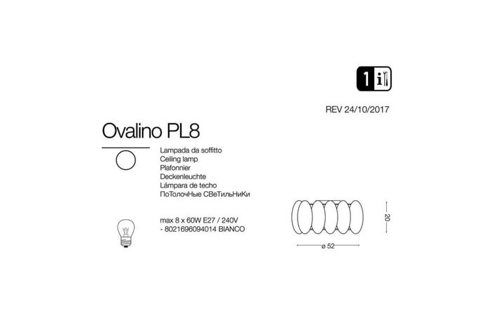 Светильник OVALINO PL8 (094014), IDEAL LUX - Зображення 094014-1.jpg
