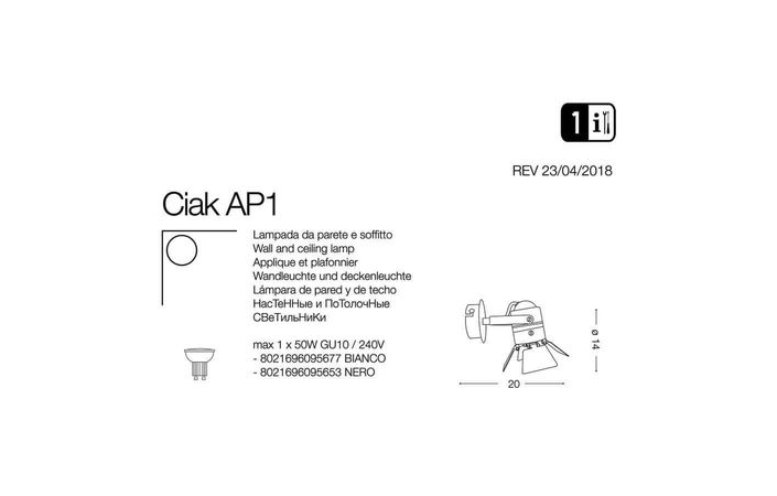 Спот CIAK AP1 (095653), IDEAL LUX - Зображення 095653-.jpg