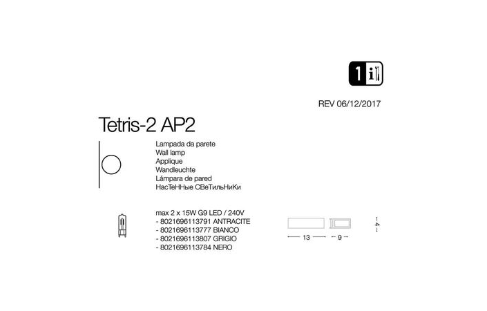 Світильник вуличний TETRIS-2 AP2 ANTRACITE (113791), IDEAL LUX - Зображення 113791-.jpg