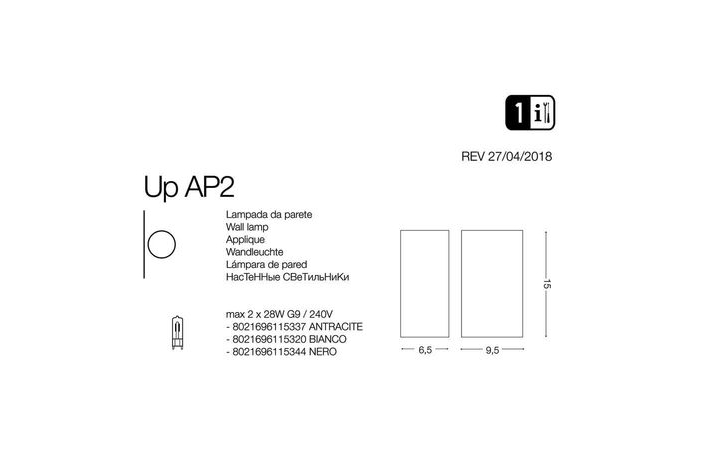 Светильник уличный UP AP2 BIANCO (115320), IDEAL LUX - Зображення 115337-.jpg