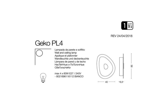 Светильник GEKO PL4 (116112), IDEAL LUX - Зображення 116112-.jpg