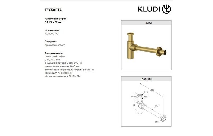 Сифон для умывальника G1 10020N0-00 Brushed Gold Kludi - Зображення 121527294-96837.jpg