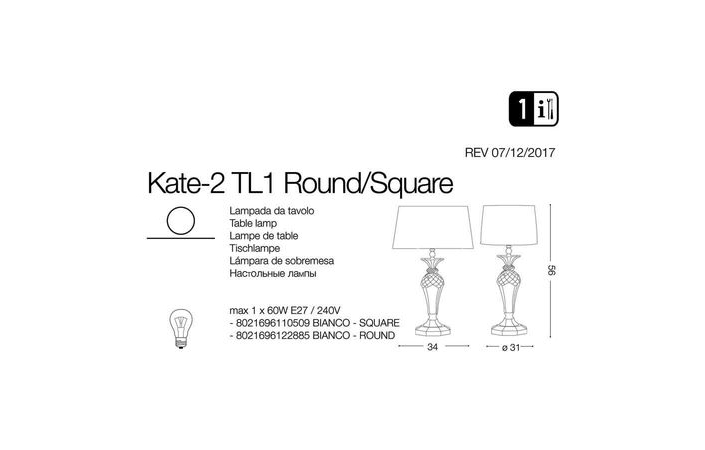 Настільна лампа KATE-2 TL1 (122885), IDEAL LUX - Зображення 122885-1.jpg