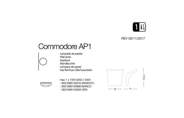 Светильник COMMODORE AP1 (125886), IDEAL LUX - Зображення 125886-.jpg