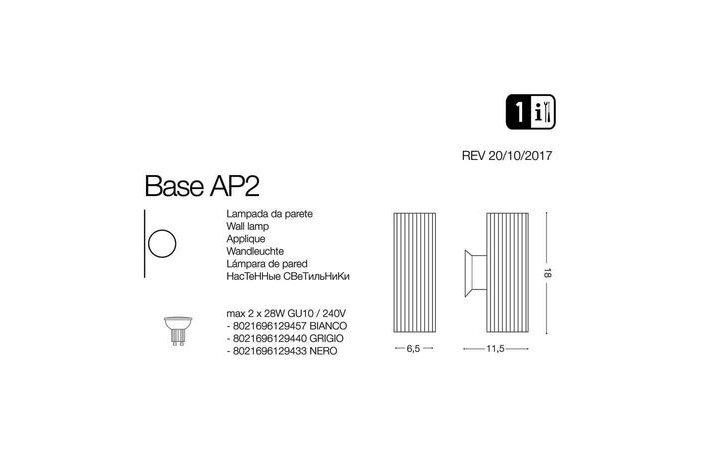 Светильник уличный BASE AP2 BIANCO (129457), IDEAL LUX - Зображення 129433-.jpg