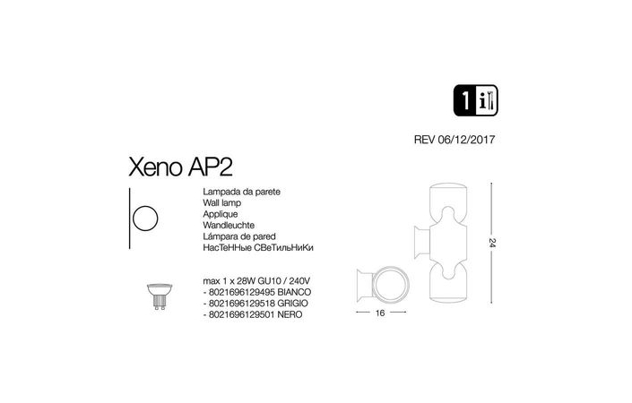 Светильник уличный XENO AP2 BIANCO (129495), IDEAL LUX - Зображення 129501-.jpg