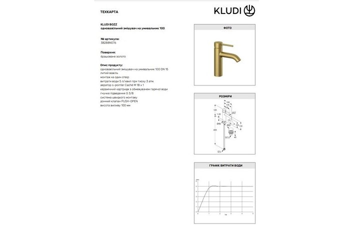 Змішувач для умивальника 100 DN 15 Bozz 38288N076 Kludi - Зображення 130719307-ba23d.jpg