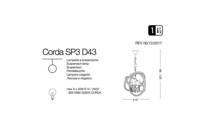 Люстра CORDA SP3 (130903), IDEAL LUX - Зображення 130903-1.jpg