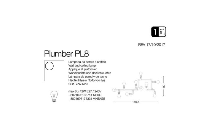 Светильник PLUMBER PL8 NERO (136714), IDEAL LUX - Зображення 136714-.jpg