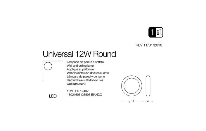 Світильник UNIVERSAL D17 ROUND (138596), IDEAL LUX - Зображення 138596-1.jpg