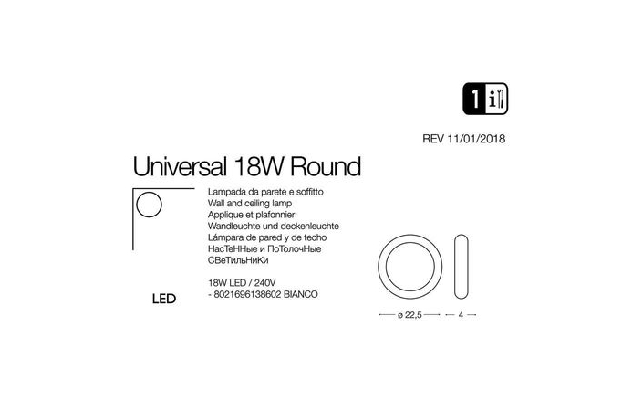 Світильник UNIVERSAL D22 ROUND (138602), IDEAL LUX - Зображення 138602-1.jpg