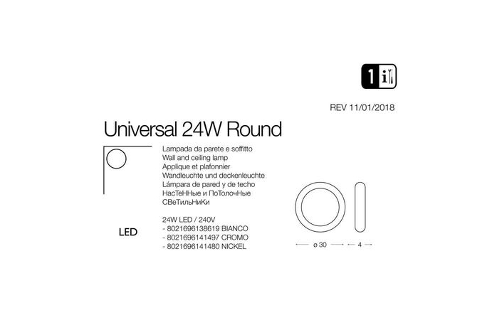 Світильник UNIVERSAL D30 ROUND (138619), IDEAL LUX - Зображення 138619-1.jpg