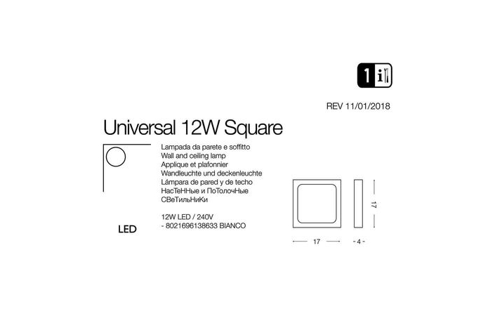 Світильник UNIVERSAL D17 SQUARE (138633), IDEAL LUX - Зображення 138633-1.jpg