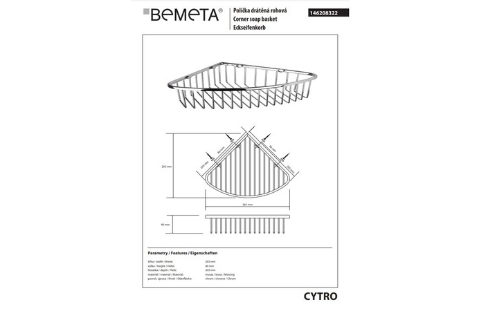 Полочка Cytro 146208322 Bemeta - Зображення 140349955-799ae.jpg