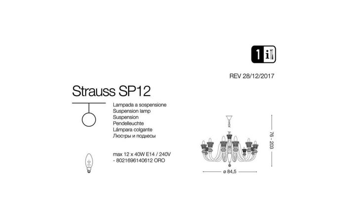 Люстра STRAUSS SP12 (140612), IDEAL LUX - Зображення 140612-.jpg