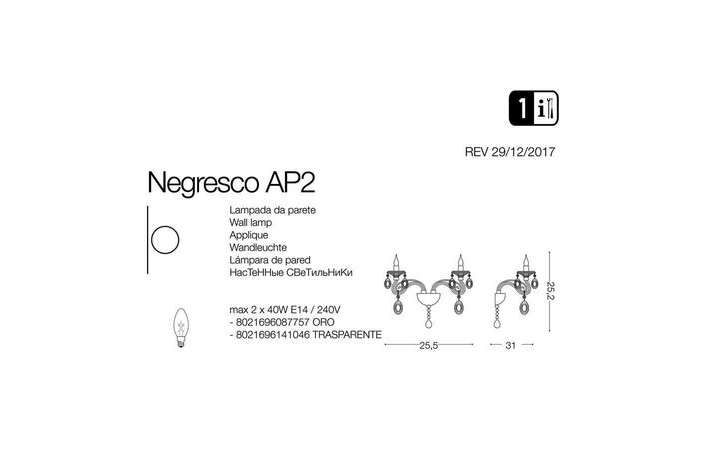 Бра NEGRESCO AP2 TRASPARENTE (141046), IDEAL LUX - Зображення 141046-.jpg