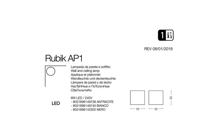 Світильник вуличний RUBIK AP1 BIANCO 4000K (149745), IDEAL LUX - Зображення 142302-.jpg