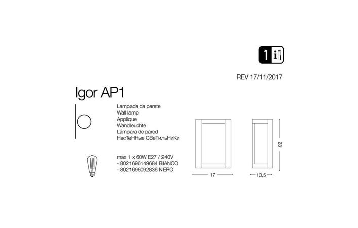 Світильник IGOR AP1 NERO (092836), IDEAL LUX - Зображення 149684-.jpg