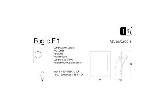 Світильник FOGLIO AP1 (150581), IDEAL LUX - Зображення 150581_.jpg