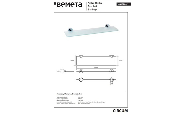 Поличка скляна Circum 168102042 Bemeta - Зображення 155406679-7b656.jpg